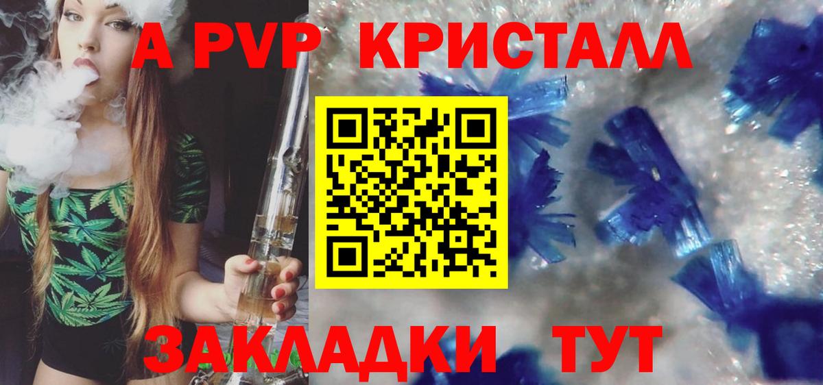 А ПВП мука  Alfa_PVP мука  A PVP СК  Alpha PVP  Комсомольск-на-Амуре  Вход с VPN 