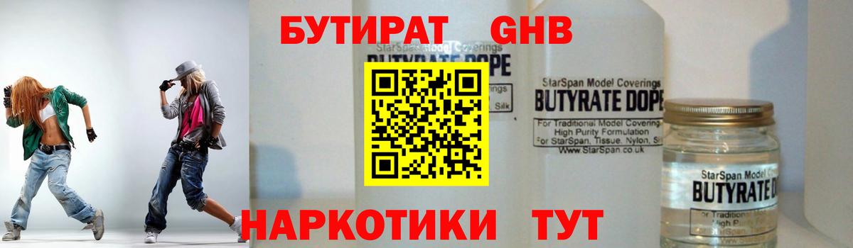 Бутират BDO 33% Комсомольск-на-Амуре
