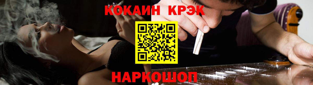 КОКАИН 99% Комсомольск-на-Амуре