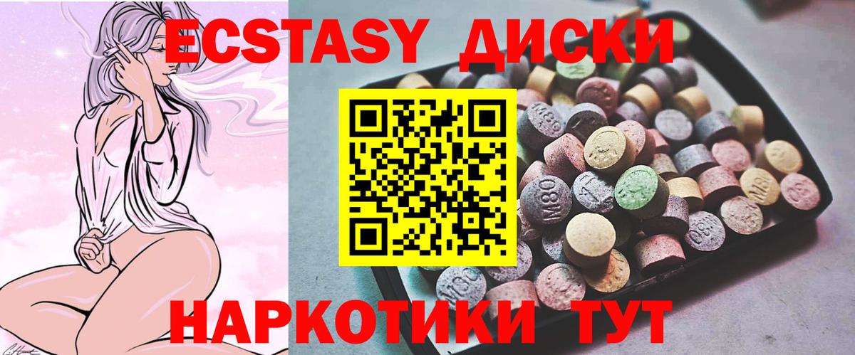 ЭКСТАЗИ 250 мг  Экстази  Комсомольск-на-Амуре  Вход с VPN  Экстази Philipp Plein 