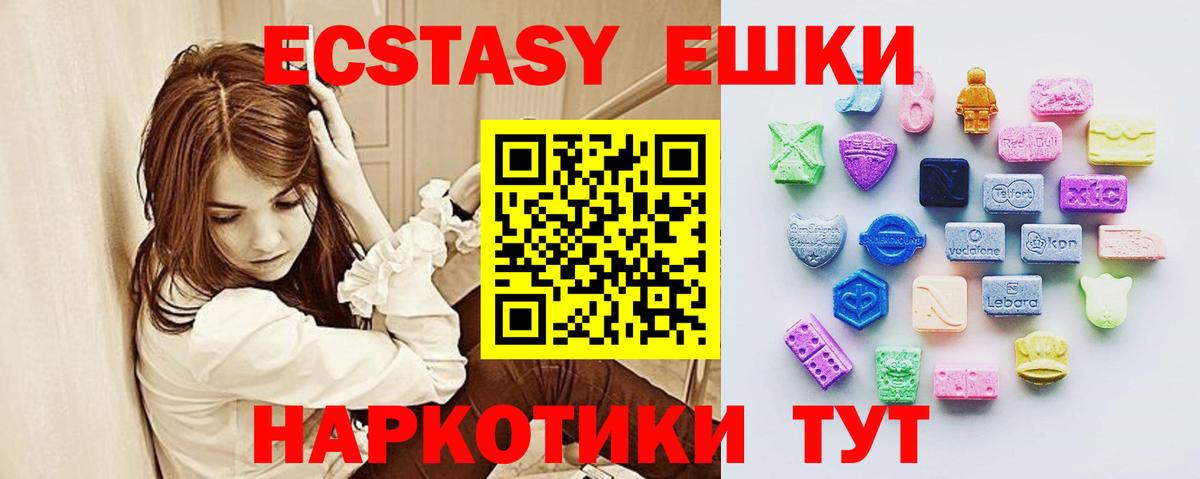 Ecstasy диски Комсомольск-на-Амуре