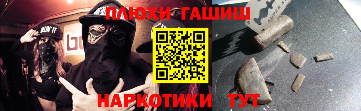 ГАШИШ Ice-O-Lator  Вход с VPN  ГАШИШ 40% ТГК  Комсомольск-на-Амуре 
