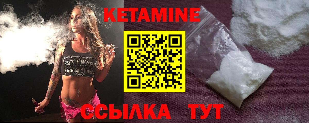 Кетамин VHQ  shop состав  Комсомольск-на-Амуре  Вход с VPN 