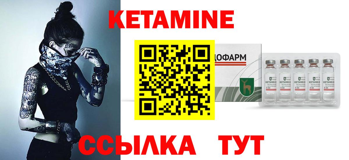 КЕТАМИН VHQ Комсомольск-на-Амуре