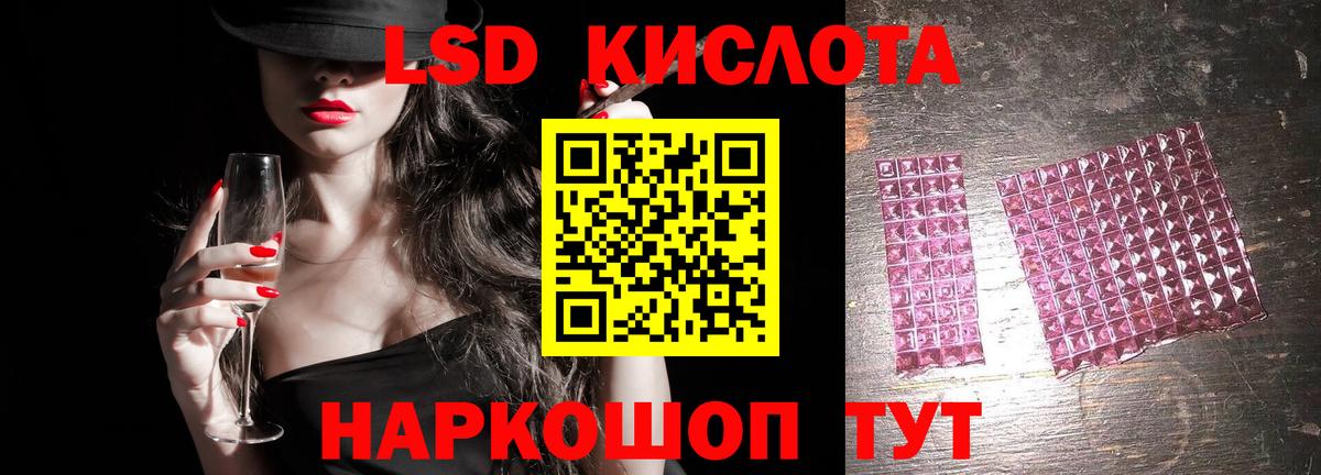 LSD-25 экстази  Вход с VPN  Комсомольск-на-Амуре  LSD-25 экстази ecstasy 