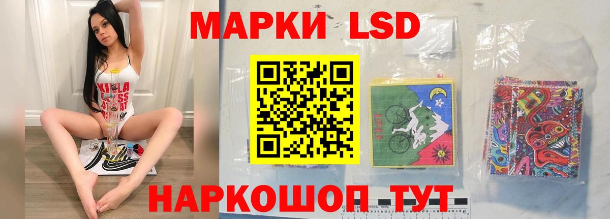 Лсд 25 экстази кислота Комсомольск-на-Амуре