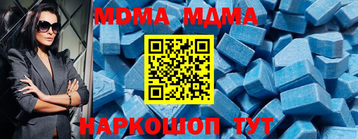 Комсомольск-на-Амуре  МДМА молли  Вход с VPN  МДМА молли 