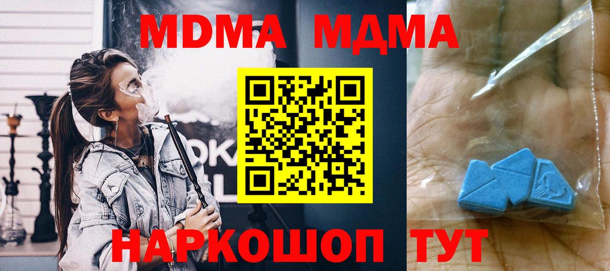 МДМА VHQ Комсомольск-на-Амуре