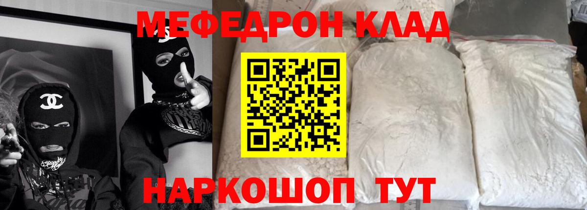 Мефедрон  МЕФ VHQ  Вход с VPN  МЯУ-МЯУ 4 MMC  ОМГ ОМГ   Комсомольск-на-Амуре 