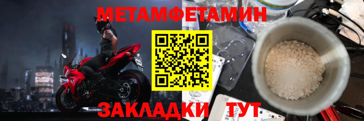 Метамфетамин мет Комсомольск-на-Амуре