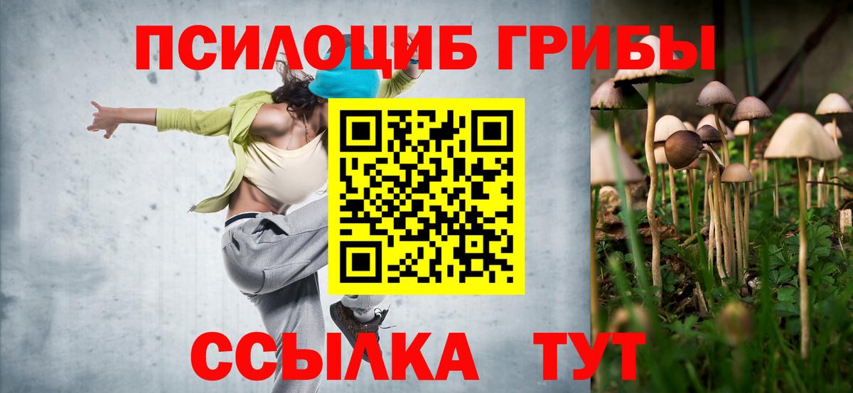 Псилоцибиновые грибы MAGIC MUSHROOMS Комсомольск-на-Амуре